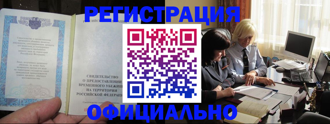 прописка штамп в Верхнем Тагиле