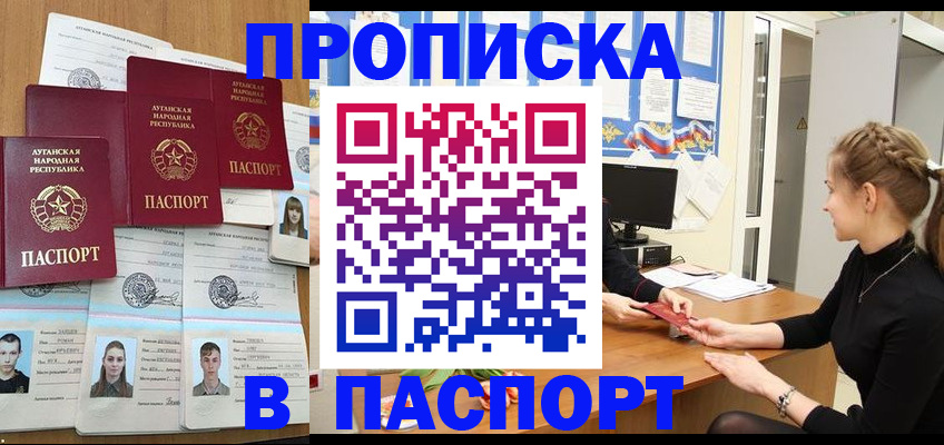 прописка поиск в Верхнем Тагиле